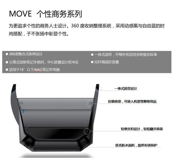 新补货:Belkin 贝尔金 15寸 Move Messenger 笔记本单肩包