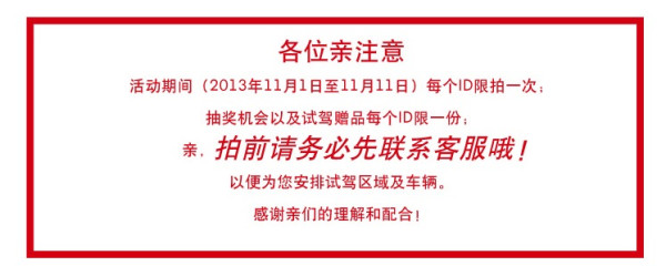 上海大众 朗境 申请试驾