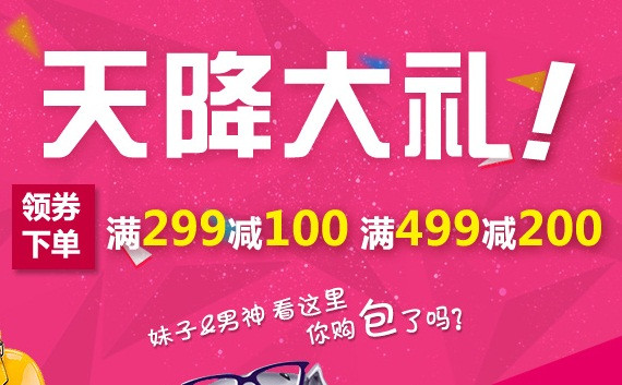 优惠券:京东商城 自营箱包