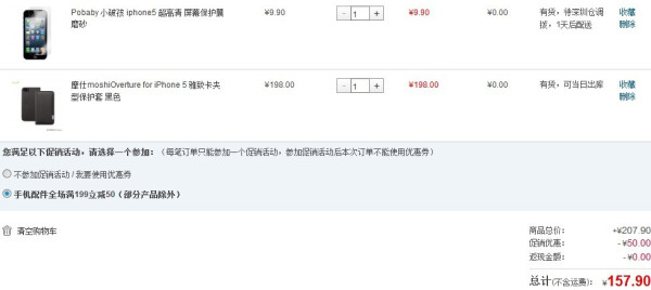 moshi 摩仕 iPhone 5/5S 钱包型保护套