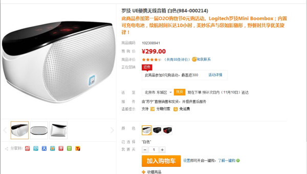 Logitech 罗技 UE mini Boombox 无线蓝牙音箱 白色