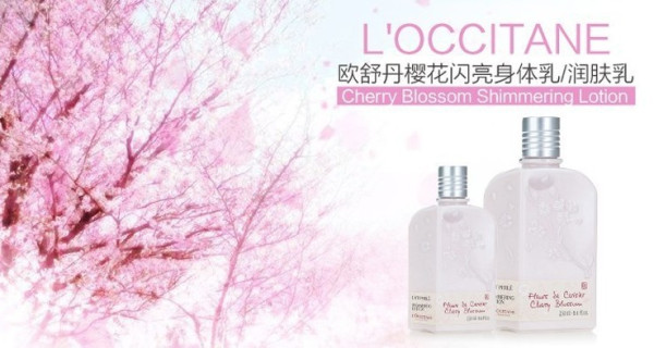 L'OCCITANE 欧舒丹 樱花润肤露 250ml