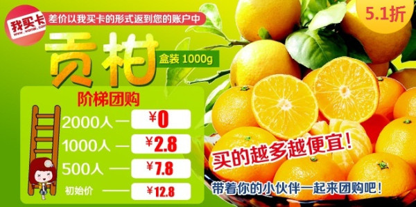 我买网 脱光团 多款商品买多少返多少