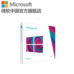 双11预售：微软 Windows8 CDKEY（可免费升级win8.1）