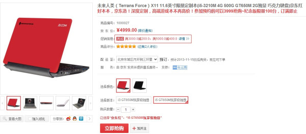 你付款了么?Terrans Force 未来人类 X11 11.6寸笔记本定制本(i5、GT650、4G、500G)