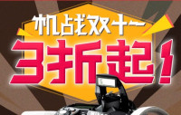 京东开始反扑了！京东商城 耳机音箱专场