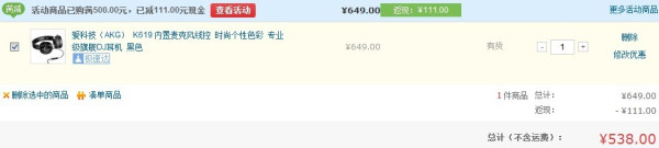 又降160+!!AKG 爱科技 DJ系列 便携式耳机 K619