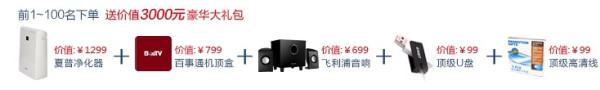 天猫预售:SHARP 夏普 LCD-70NX255A 70寸 LED液晶电视机