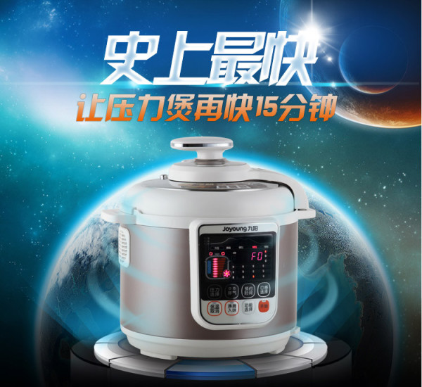 新鲜物：九阳 智能沸腾电压力煲 JYY-50YS29（风冷技术、极速泄压）