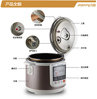 新鲜物：九阳 智能沸腾电压力煲 JYY-50YS29（风冷技术、极速泄压）