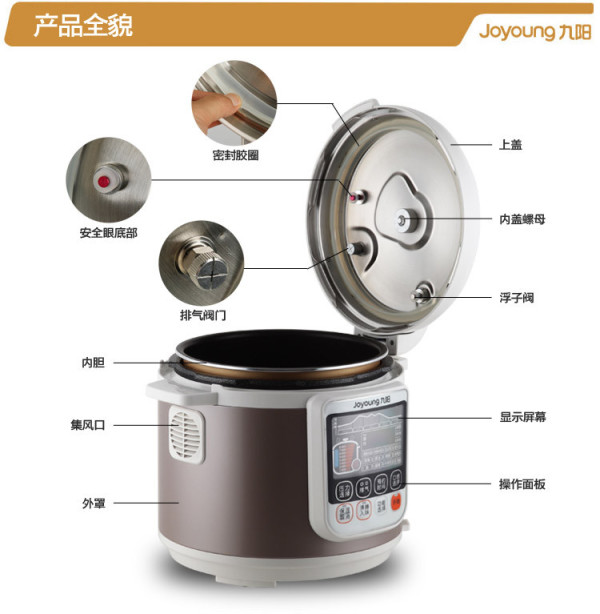 新鲜物:九阳 智能沸腾电压力煲 JYY-50YS29(风冷技术、极速泄压)