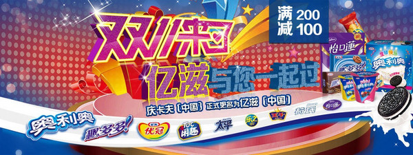 限量领券!手快有! 京东商城 自营卡夫食品 追加百事! 200-100