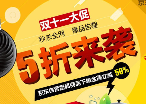 已经开始:京东商城 自营厨具/家居/家纺/家具