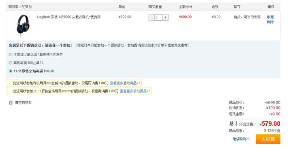 Logitech 罗技 UE6000 头戴式耳机(主动降噪、可换线、可折叠)