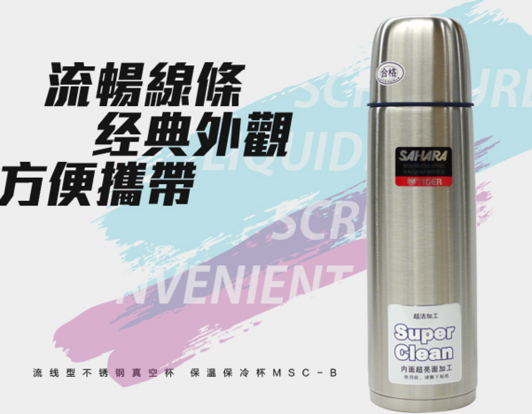 虎牌 子弹头 MSC-B50C 保温杯500ml