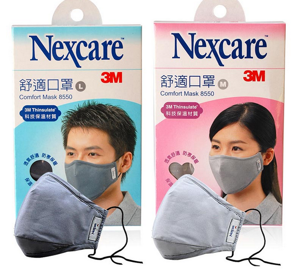 3M Nexcare 耐适康 口罩男式+女式灰色（情侣装）