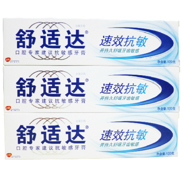 SENSODYNE 舒适达 速效抗敏牙膏 120g*3支