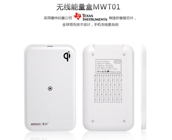 教练我也要无线充电!美创 MWT01 无线充电器