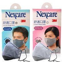 3M Nexcare 耐适康 口罩男式+女式灰色（情侣装）