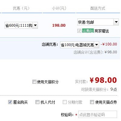 神价格:拜亚动力 MMX71iE 入耳式耳塞(步步高vivo版) 98元两只