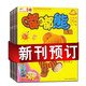 双十一尾巴：《嘟嘟熊画报》 全年新刊订阅