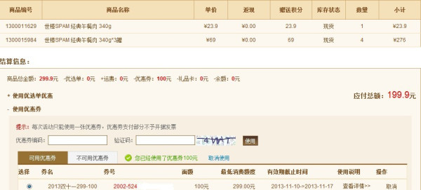 适合拼单:SPAM 世棒 经典午餐肉340g*13罐