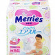 限华中：Kao 花王 Merries 腰贴式 婴儿纸尿裤（M64）