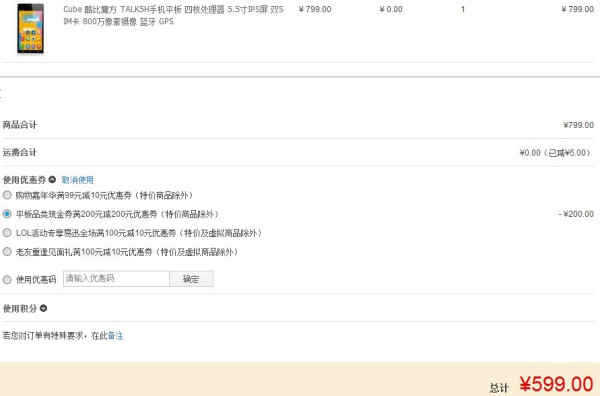 Cube 酷比魔方 TALK5H 5.5寸 WCDMA/GSM 平板手机(5.5寸IPS、双卡、720P、800万)