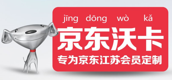 镇江神卡:京东沃卡