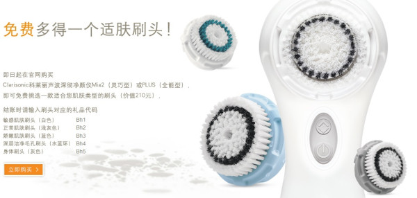 Clarisonic科莱丽 刷头