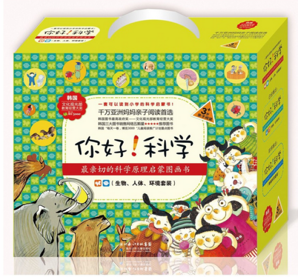 促销活动:亚马逊中国 少儿图书专场