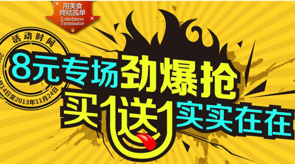 促销活动:顺丰优选 大量商品