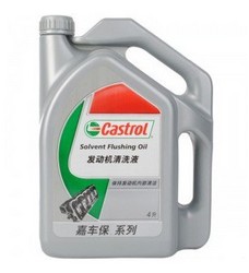 江苏/安徽：Castrol 嘉实多 嘉车保 发动机清洗液4L