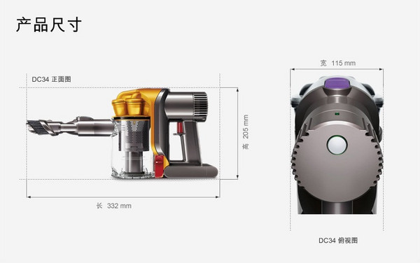 Dyson 戴森 DC34 手持真空吸尘器（官翻版）