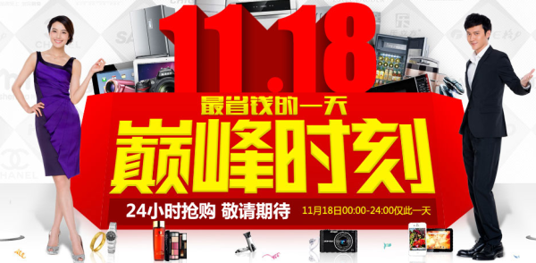 活动预告:国美在线 全品类商品