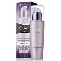 OLAY 玉兰油 焦点皙白系列 赋能精华露 50ml