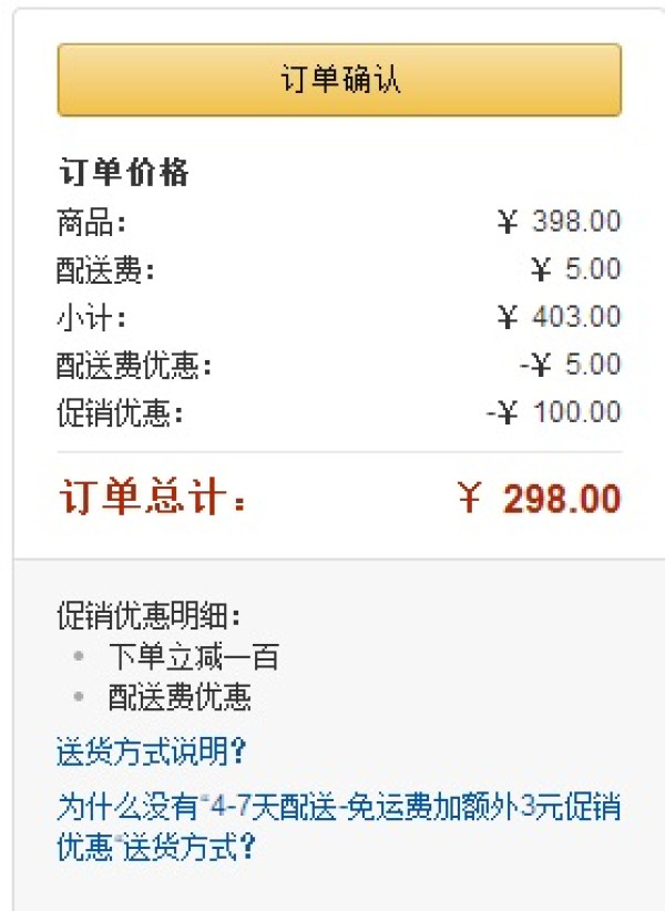 促销活动:亚马逊中国 精选运动鞋特价