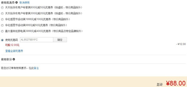 全国可买:NETGEAR 美国网件 WN1000RP 无线扩展器 + 柯景腾的纸