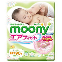 moony 尤妮佳 婴儿纸尿裤 NB90*3包