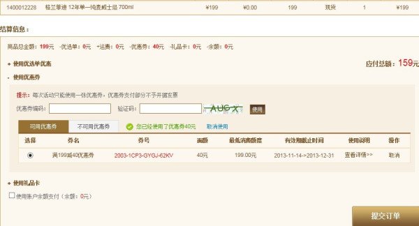 Glenfiddich 格兰菲迪 12年单一纯麦威士忌700ml 
