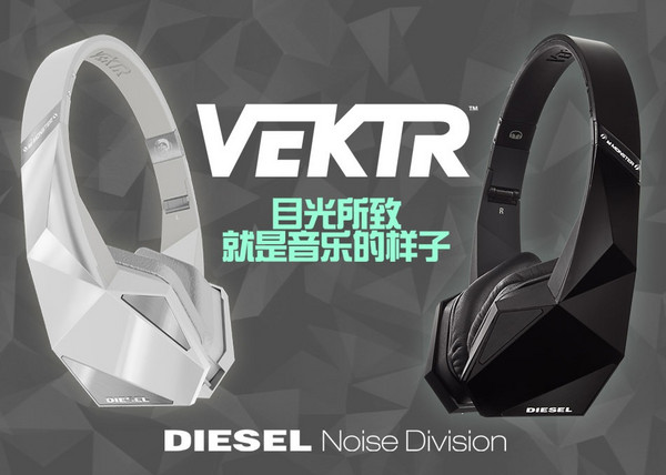 美亚跟价：Monster/Diesel 魔声/迪赛 合作款 Vektr 头戴式耳机(棱角外形、折叠设计、带线控)