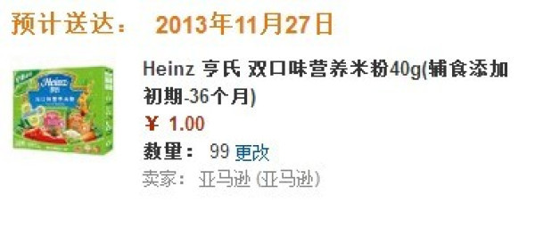 清仓节奏?Heinz 亨氏 双口味营养米粉40g