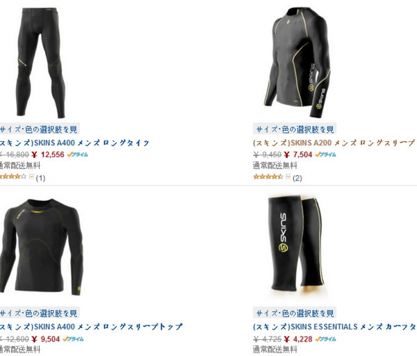 促销活动：日本亚马逊 多款 SKINS 压缩衣裤
