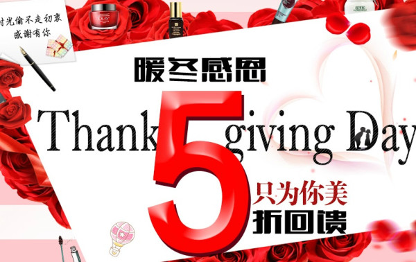 促销活动:苏宁易购 暖冬感恩