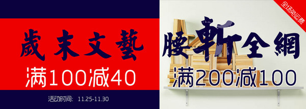 促销活动:苏宁易购 文艺图书