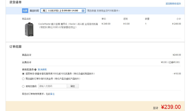 限西北:CoolerMaster 酷冷至尊 Raider魔甲兵 战斗版 全塔机箱