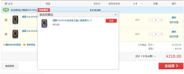 Karoliner 加洛林王朝 小麦/黑啤/拉格尔啤酒5L 任意3桶