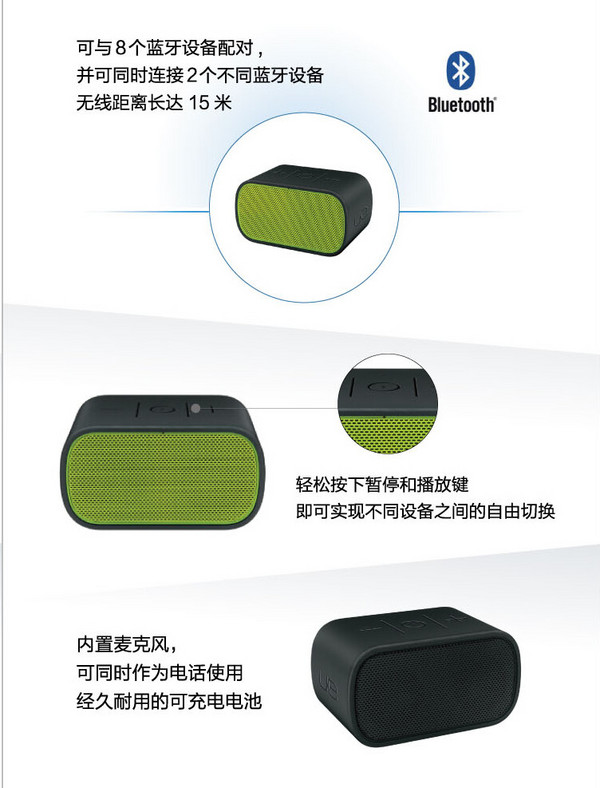 Logitech 罗技 UE Stones 巧音天盒 蓝牙音箱