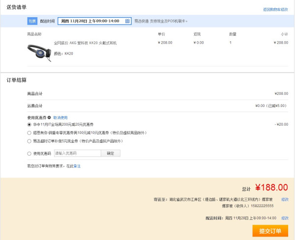 限华中:AKG 爱科技 头戴式耳机 K420