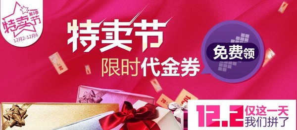 优惠券：银泰网 送祝福